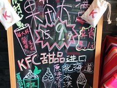 -肯德基(东四南大街店)