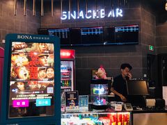 -博纳国际影城(凯德广场店)