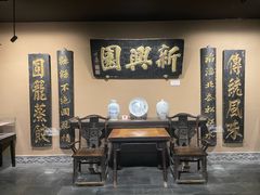 -新兴园饺子馆(河南街店)