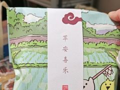 -阮大兴糕团(滨江宝龙店)