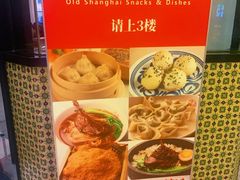 -南八仙·老上海味道(南京东路店)