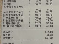 -玖五京菜(杭州城北万象城店)