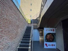 -金豆角砂锅焖面(安贞店)