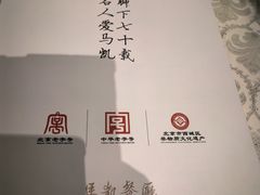 -马凯餐厅(地安门店)