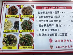 -三百碗宝应长鱼面(板仓街店)