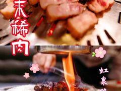 -喜来稀肉(虹泉路店)