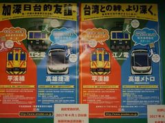 -灌篮高手动画打卡地