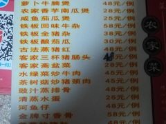 菜单-思远客家菜馆(巴伐利亚店)