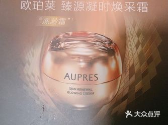 欧珀莱 臻源凝时焕彩霜 好长的名字 简称 〖冻龄霜〗