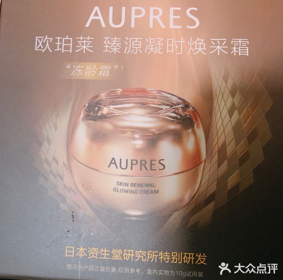 欧珀莱 冻龄霜