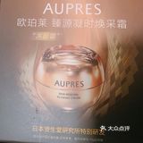 欧珀莱 冻龄霜