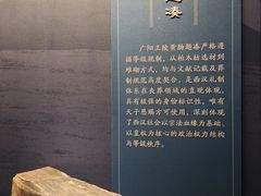 -北京大葆台遗址博物馆