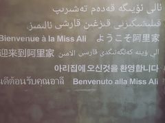 -阿里家·新疆烤肉酒場 by MIG
