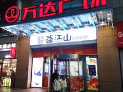 -利群商厦(台东店)