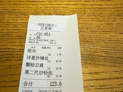 -热度餐厅(老佛爷店)