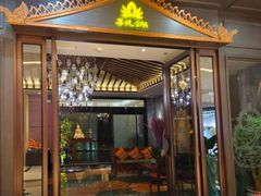 -菩提会所·足道·SPA(苏州中心店)