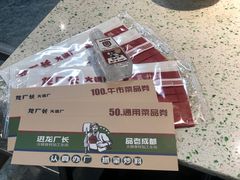 -龙厂长老火锅(抚琴店)