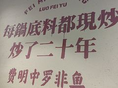 -费明中罗非鱼(大石坝店)
