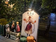 -露西亚咖啡西餐厅(哈尔滨俄侨纪念馆店)