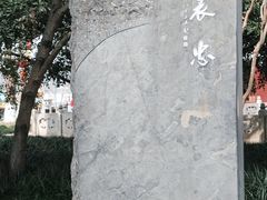 -钱王祠