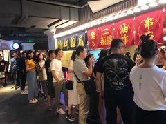 -乐彡炸串·烤苕皮(西单华威约饭街店)