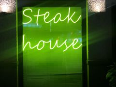 -弗兰克牛排西餐厅Ribone steak house(柠檬花园店)
