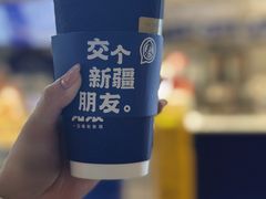 -西琳姑娘·新疆冰淇淋酸奶茶(南开大悦城店)