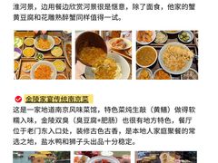 -李百蟹·江南蟹黄面·河景餐厅(夫子庙总店)