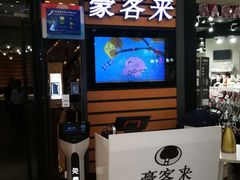 -豪客来牛排(新街口羊皮巷店)