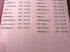 菜单-怡园饭店-餐厅(四望亭店)