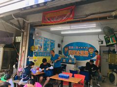 门面-欧恋洋葱冰淇淋绿豆馔