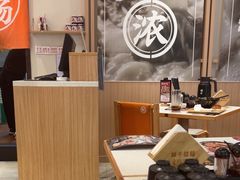 -味千拉面(庆春乐购店)