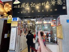 -周生记太爷鸡(文明路店)