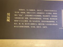 -呼和浩特博物馆