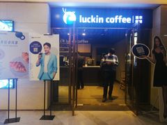 门面-瑞幸咖啡(人民路店)