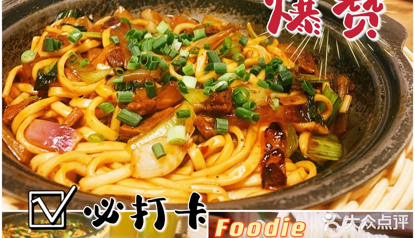 宁波美食｜藏在巷子里的爆赞面馆，锅烧面做出了米其林的感觉！
