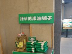 -绿草地·湘菜(酃湖师院店)