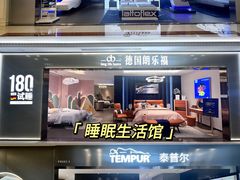 -红星美凯龙北京至尊MALL(东四环中路店)