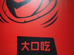 -管氏翅吧(地安门创始店)
