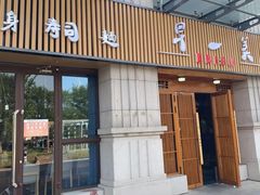 -早一美餐厅·EBISU(会展誉景店)