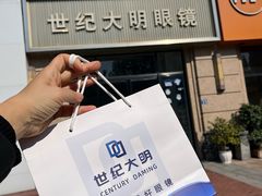 -世纪大明眼镜·林德伯格·蔡司官方授权店(武昌旗舰店)