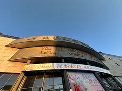 -燕莎友谊商城(亮马桥店)