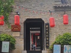 -天朝元辅-徐州民俗博物馆