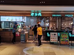 门面-老乡鸡(上海品尊国际中心店)
