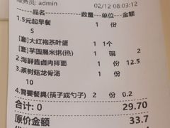 -一心一味(水围店)