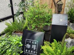 -一尺花园(安和花园店)