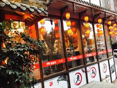 门面-万重锦·人文川菜馆(骡马市店)