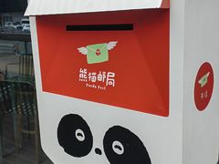 -熊猫邮局(少城店)