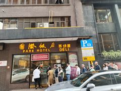 -国际饭店·帆声西饼屋(黄河路店)