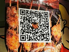 -管氏翅吧(广渠门店)